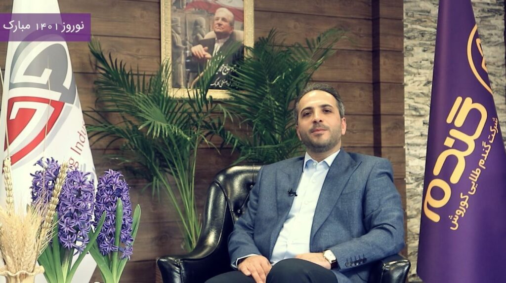پیام نوروزی مدیرعامل گندم طلایی کوروش