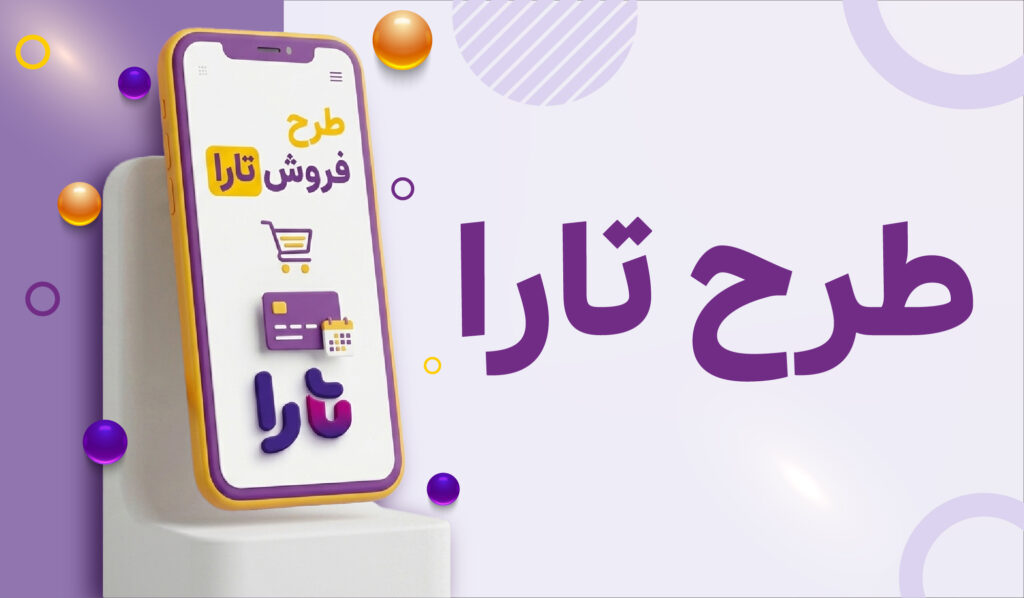 خرید با تارا از گندم