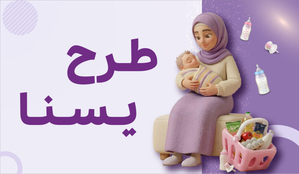 طرح یسنا