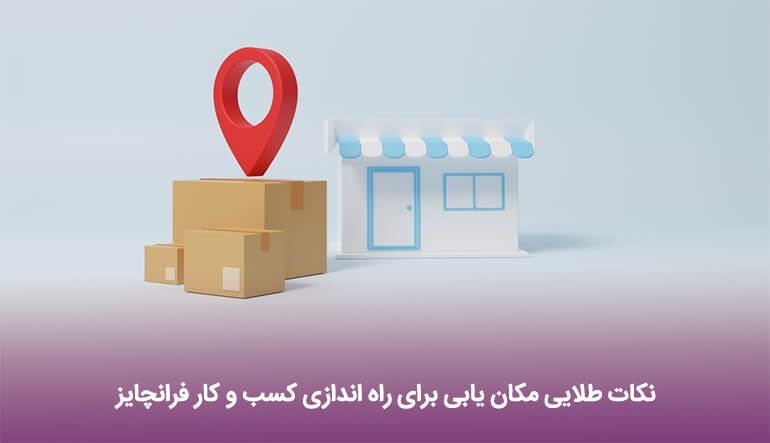 شرایط اخذ نمایندگی فروشگاه گندم