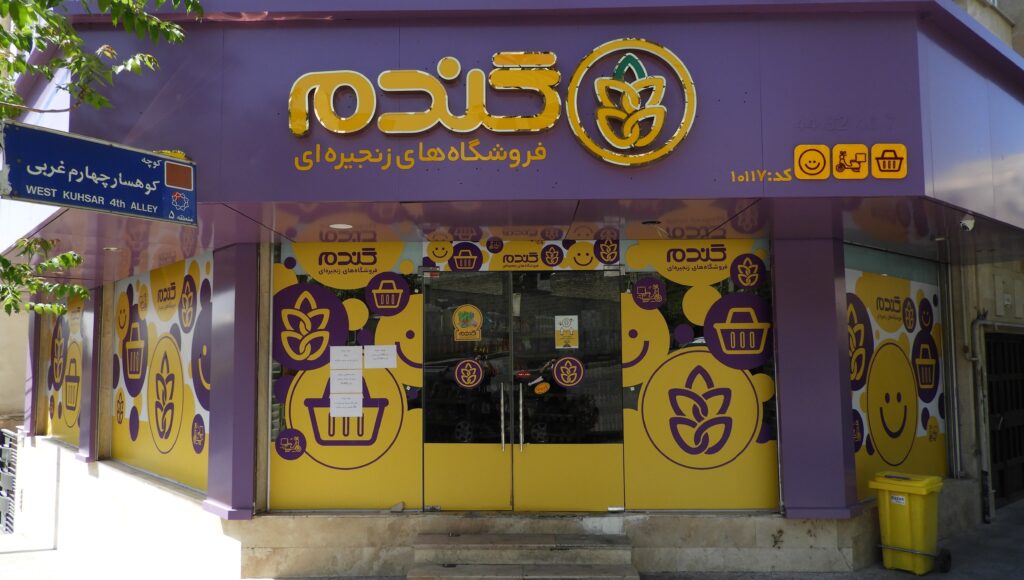 خرید اقساطی با تارا در گندم