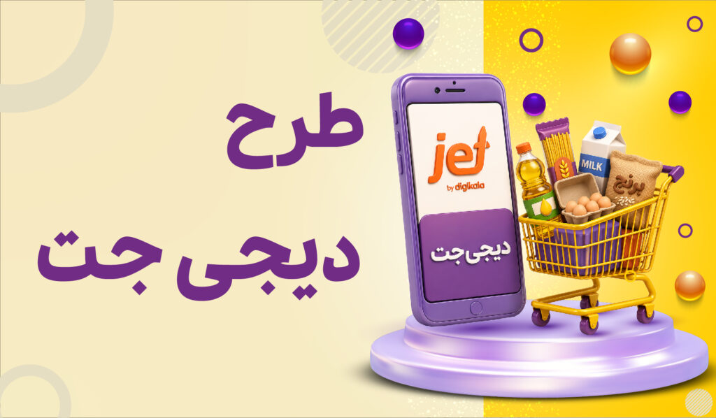 خرید از گندم در دیجی‌جت