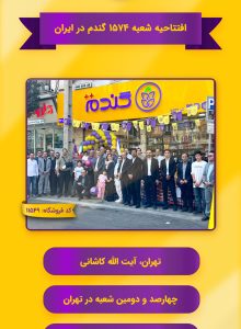 1.Insta Story 11549- 1404-06-06