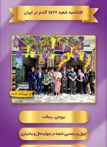 4.Insta Story 11582- 1404-06-06