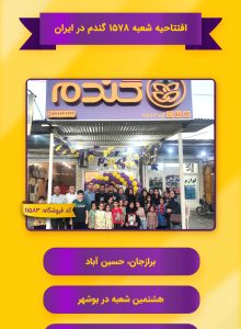 5.Insta Story 11583- 1404-06-06