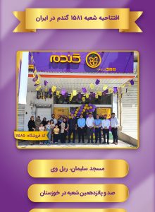 8.Insta Story 11585- 1404-06-08