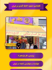 9.Insta Story 11577- 1404-06-09