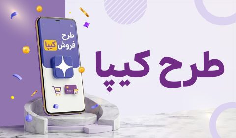 خرید با کیپا از گندم