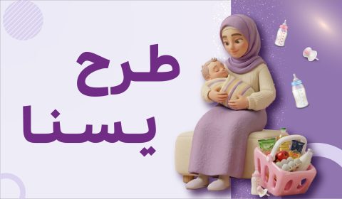 طرح یسنا
