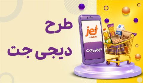 خرید از گندم در دیجی‌جت