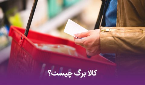 کالابرگ