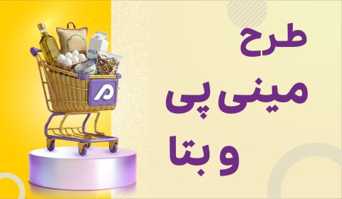 خرید با اسنپ پی از گندم