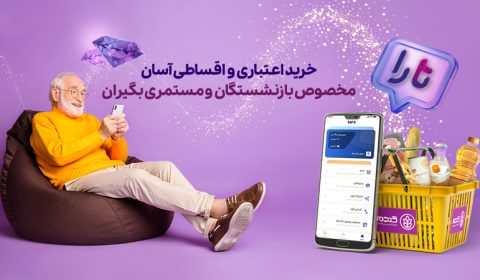 تارا