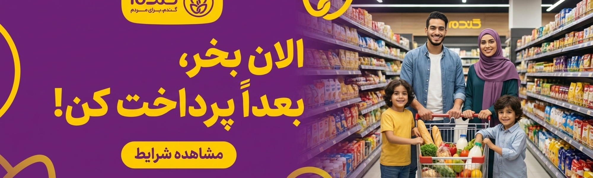 خرید اقساطی